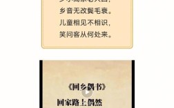 回乡诗里藏着怎样的乡愁？