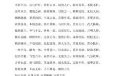 四字成语名言有何妙用？