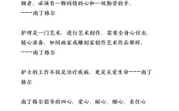 护士名言，藏着什么力量？