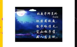 夜晚的诗句与名言为何总能触动灵魂深处的孤独与渴望？