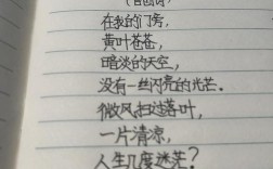 假如生活是一首诗，如何读懂它的韵脚？