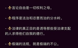 权益名言，权益名言名句