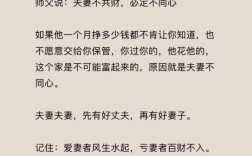 夫妻金钱关系，名言警句有何启示？