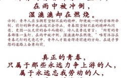 关于五四青年节的名言