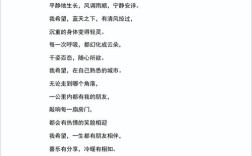 我希望诗歌朗诵稿