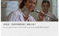 飞越疯人院名言