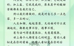 逆境名言如何助人成长？