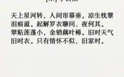 南北朝 诗歌，南北朝诗歌名篇