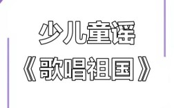 幼儿诗歌朗诵视频
