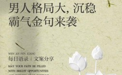 人要有大格局的名言，人要有大格局的名言名句