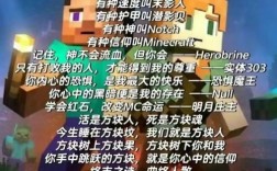 我的世界最帅名言是哪句？