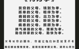 桓宽如何对待父母？