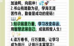 关于预习的名言