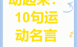 运动如何真正成就健康？