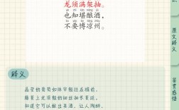 赞美葡萄诗歌，赞美葡萄诗歌的句子