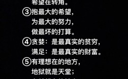 至理名言的真正含义究竟是什么？