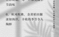 赞美秋天的名言，赞美秋天的名言名句