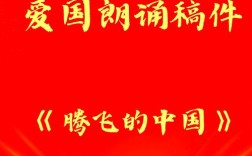 诗歌《飞》诗歌《飞》的朗诵