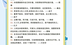 名人的教育名言