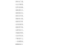 关于美德的诗歌，关于美德的诗歌朗诵