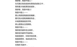 中国我的骄傲诗歌，中国我的骄傲诗歌朗诵视频