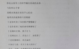 中央电视台诗歌朗诵