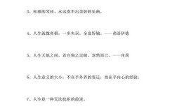 何为人生至理名言？