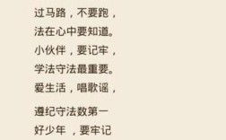 知法守法诗歌有哪些？推荐几首？