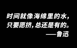 歌颂鲁迅的名言，歌颂鲁迅的名言或名句有哪些
