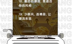 名言如何成为潮流？