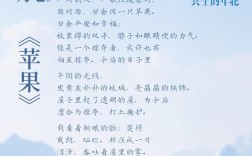 苹果在诗里藏着什么秘密？