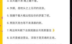 失眠名言，藏着怎样的智慧？