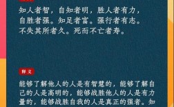 何为自知之明的真谛？