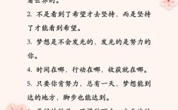 哪些名言能鼓励灰心的人？