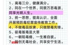 禁毒名言，禁毒名言警句