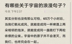 宇宙名言藏着哪些终极答案？