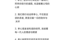 何为孝的真谛？