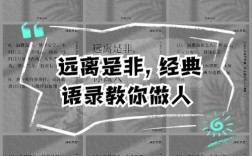 是与非的名言，是与非的名言有哪些