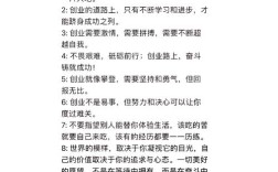 创业名言，真能点燃奋斗心？
