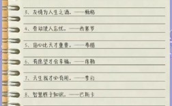 名言警句，哪句最触动你？