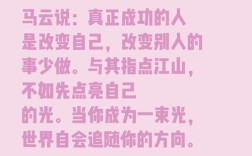 马云名言，马云名言名句正能量语录