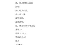 诗歌如何温暖老人的心？