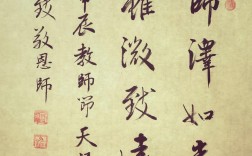 尊师重教的名言警句，尊师重教的名言警句书法作品