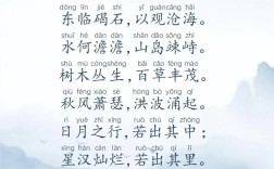 观沧海如何展现曹操的壮阔胸怀与雄浑气魄？