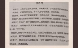 诗歌树真好，诗歌树真好内容