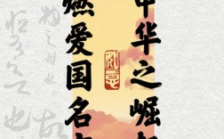 论语爱国的名言