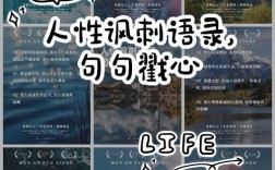 何为人性美？名言中的答案是什么？