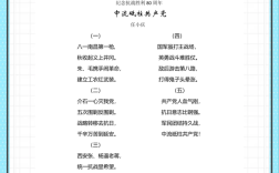 烽火诗篇，家国何寄？