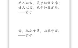 荀子名言何深意？