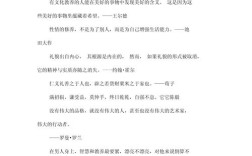 关于素养名言，关于素养名言名句大全